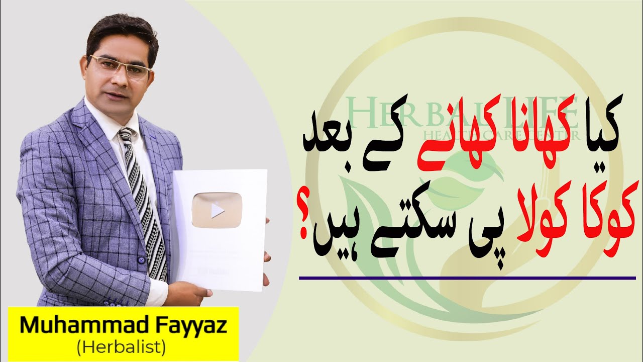 Cold Drinks Ke Nuksanat In Urdu Side Effects Of Sodas In Hindi Kya