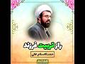 راز تربیت فرزند استاد عالی فرزند فرزندان فرزندآوری تربیت تربیت فرزند تربیت کودک سخنرانی راز تربیت فرزند استاد عالی فرزند فرزندان فرزندآوری تربیت تربیت فرزند تربیت کودک سخنرانی