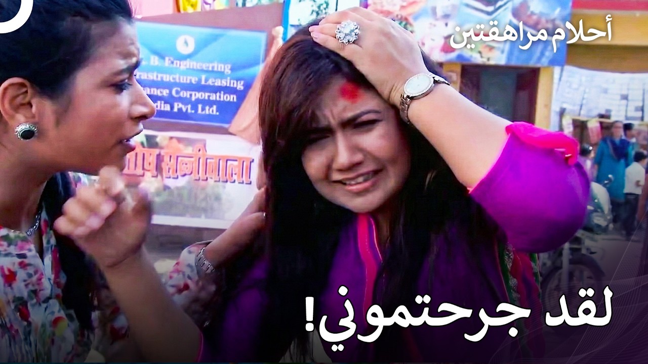 في شجار المشاغبين، أصيبت غونجان في رأسها - أحلام مراهقتين