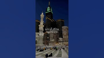 #المسجد_الحرام #القرآن_الكريم #ماهر_المعيقلي #ماهرالمعيقلي #سورة_الفرقان