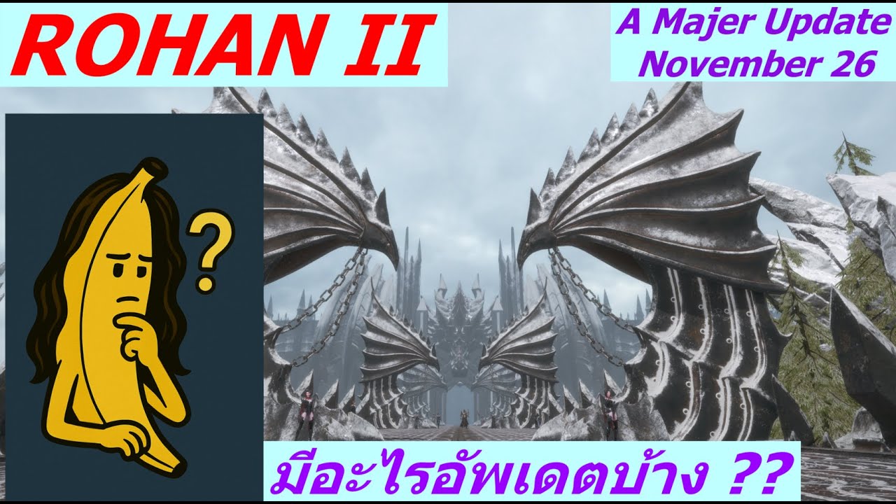 Rohan Ii ROHAN II : November 26 A Major Update ??? เกมส์อัพเดตเข้ามาอะไรบ้าง ...