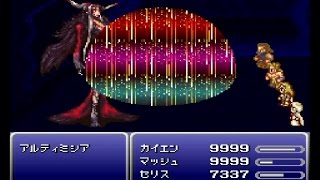 Final Fantasy VI T-Edition EX FF6T アルティミシア戦