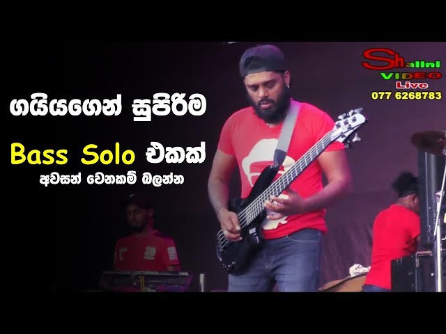 අම්මෝ ඒක සුපිරි ගහනව ලෙසටම | Gayan Fernando Bass Solo - Gayan Fernando Bass Cover class=