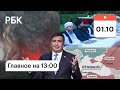 "Званый ужин" талибов. Вулкан может обрушиться. Газ в обход Украины. Саакашвили возвращается