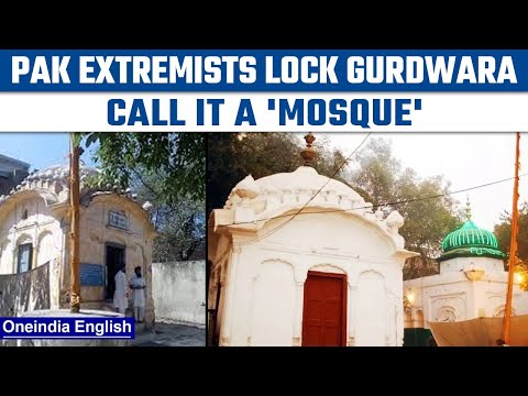 Pakistan Fundamentalists lock Gurdwara Shaheed Bhai Taru Singh | Oneindia News *International