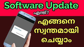 How can easy update your android mobile? Mobile Software update. എളുപ്പത്തിൽ ഫോൺ അപ്ഡേറ്റ് ചെയ്യാം screenshot 2