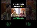 【車を買っても喜ばない井口】服のセンスを褒められると嬉しい