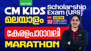 CM Kids Scholarship Exam : USS 2026 : Malayalam / Marathon | Xylem Class 7