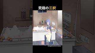 世界征服やめた二人の末路が尊すぎた