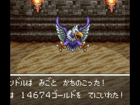 [SFC]ドラクエ3 モンスター格闘場 [当選するかもしれない大穴②]