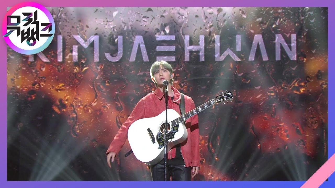 찾지 않을게(I Wouldnt Look For You) - 김재환(KIM JAE HWAN) [뮤직뱅크/Music Bank] | KBS 210416 방송
