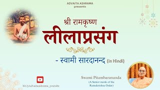 EP - 48, Sri Ramakrishna Leelaprasanga [in Hindi] by Swami Pitambarananda
