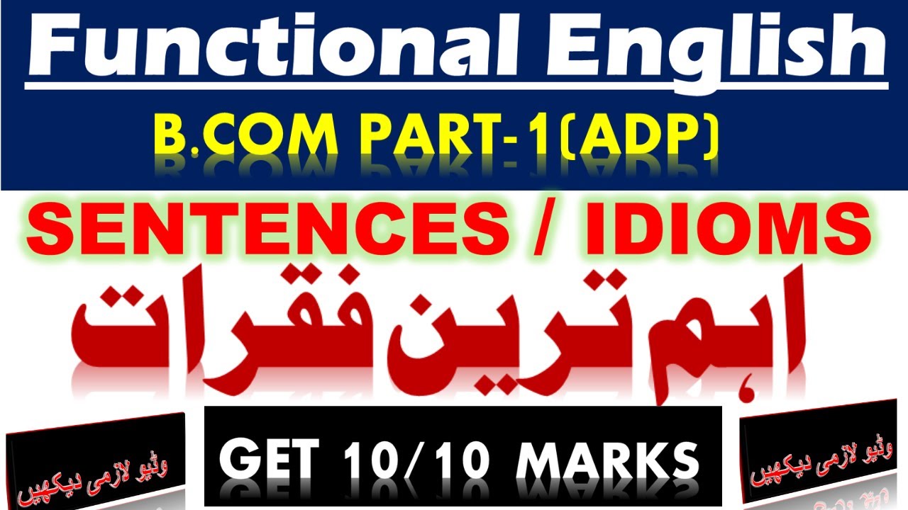 B.Com PART-1|Functional English Guess Paper-2022|Important Sentence Guess -2022|Sentence|PU/UOS