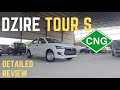 Maruti Suzuki Dzire Tour S Full Walkaround and features explain
