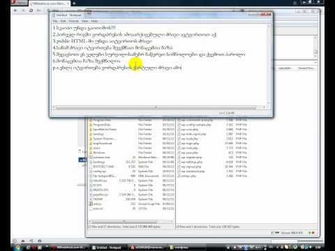 ბლოგის ინსტალაცია.wmv