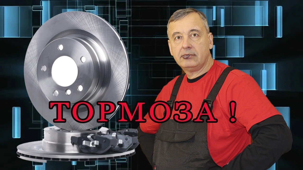 Это должен знать каждый при замене тормозных колодок !