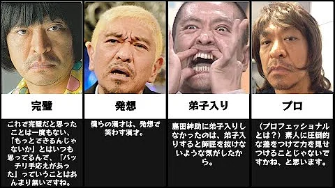 松本人志名言カンニングtiktok 松本人志名言カンニングtiktok