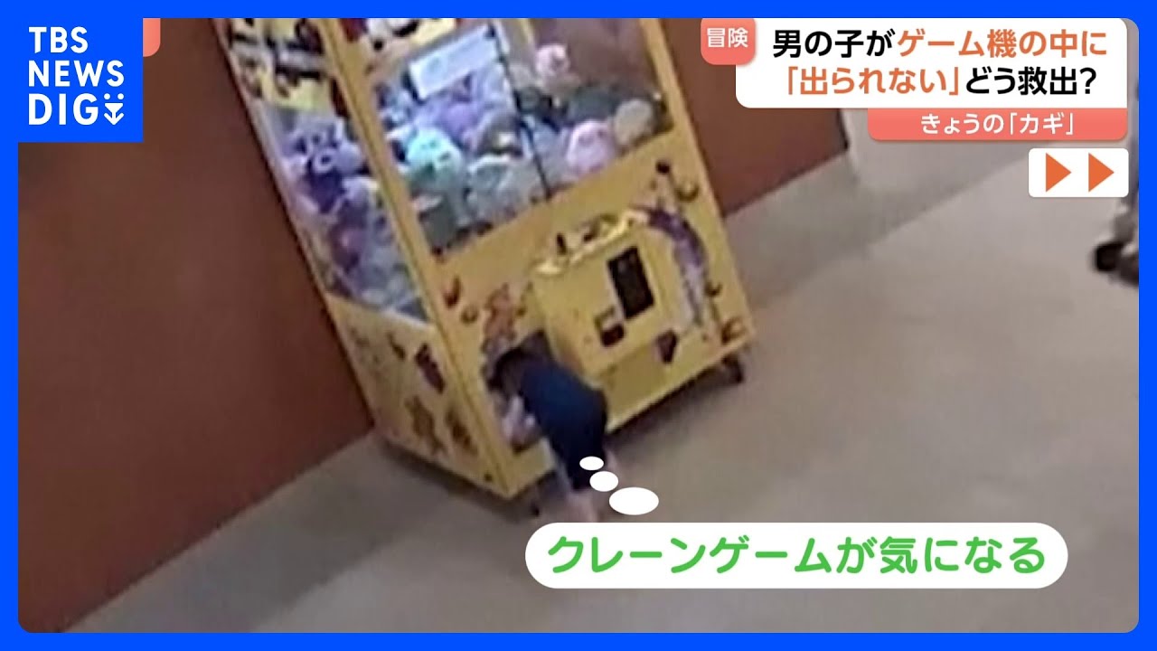 万国共通！？ どうしても欲しいクレーンゲームの景品 男の子がとった