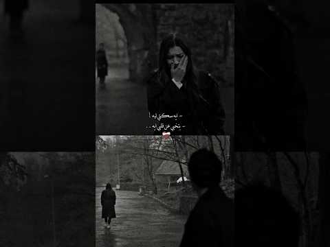 ايه اسكتي ليه بتخبي عن قلبي ايه رامي صبري اكسبلور اقتباسات Quotes لايك حالات 