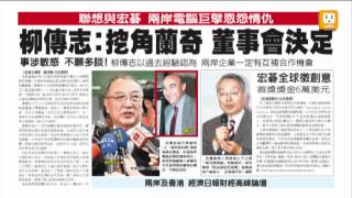 udn 聯合新聞網_1500 晚報頭條_20120629
