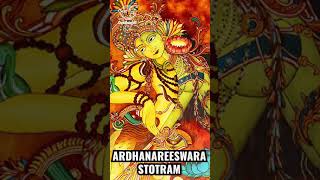 Ardhanareeswara Stotram | Sacred Chants of Lord Shiva | Chants for Positivity | #lordshiva