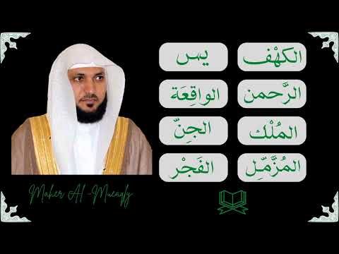|| Maher Al  Mueaqly || Kahf + Yaseen + Rahman + Waqiah + Mulk + Jinn + Muzzammil + Fajr ||