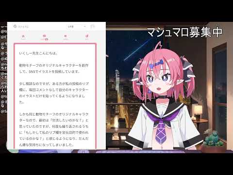 さぎょ&マシュ【作業配信】#作業用 #勉強 #自習室 video thumb
