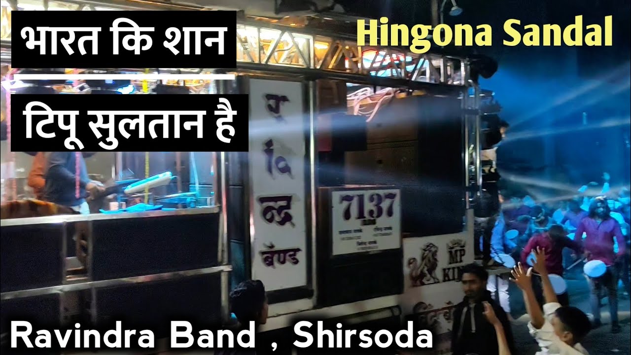 Bharat Ki San | Tipu Sultan | भारत की शान है टिपू सुलतान है | Hingona Sandal | 🔝🔊💥