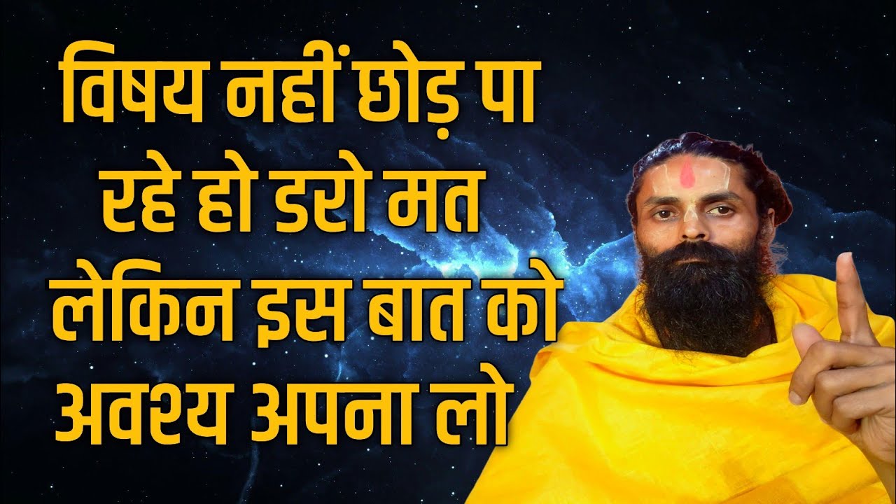 जो लोग बुरी आदत नहीं छोड़ पा रहे है कोई बात नहीं।आप बस इतना करने लग जाओ फिर देखो।