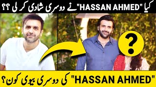 Hassan Ahmed Second Wife | Hassan Ahmed Ki Doosri Biwi | Hassan Ahmed Wife |Actor Hassan Ahmed Wife