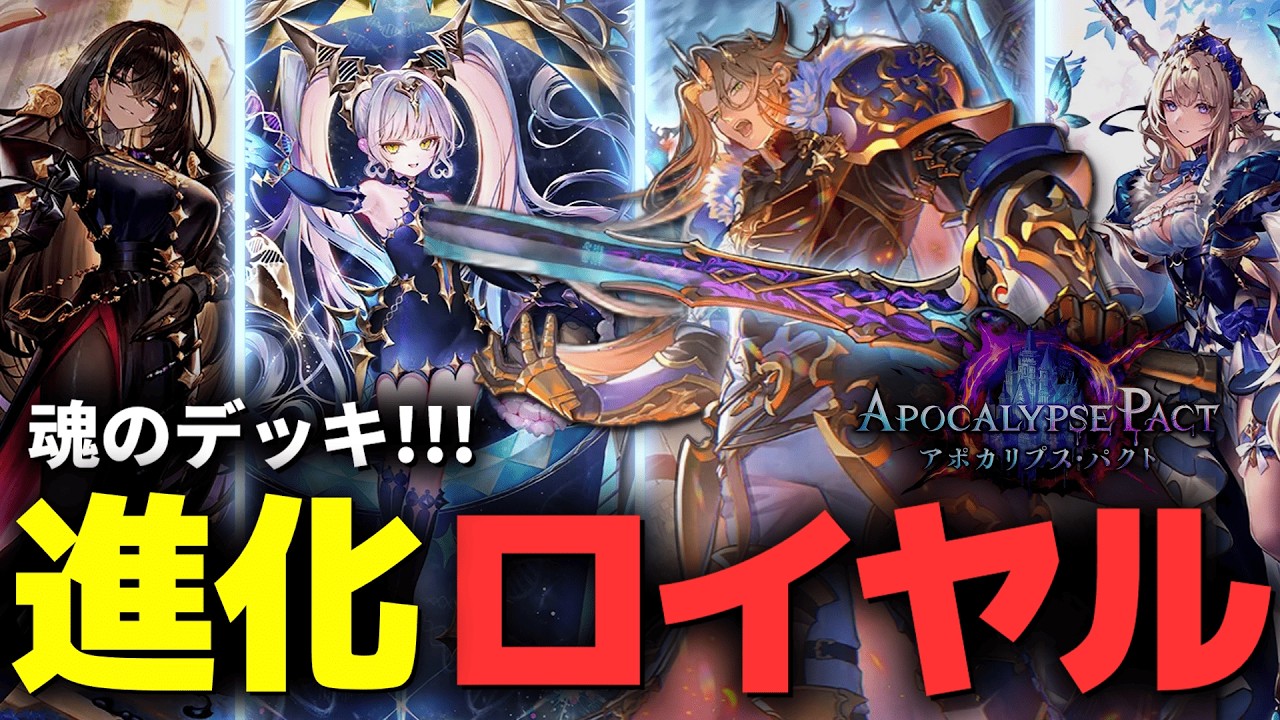 水回りの掃除をして運気最高潮ロイヤル #shadowverse #シャドバWB #シャドバビヨンド