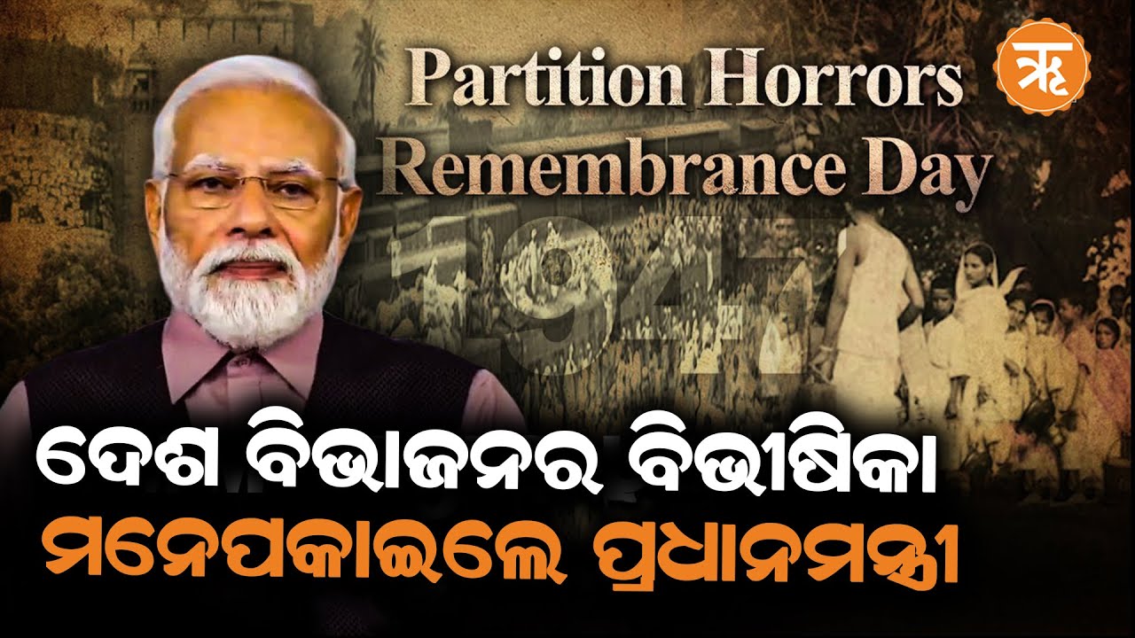 Partition Horrors Remembrance Day: Trauma, losses, tragedy; PM Modi recalls stories of pain