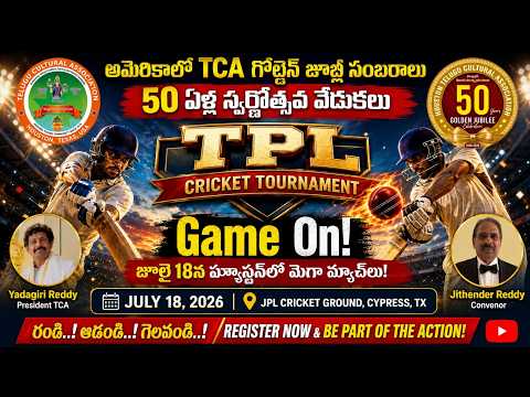 TCA l AMERICA l CELEBRATIONS l TPL CRICKET TOURNAMENT l@SakshiTV - SAKSHITV