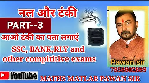 Nal+Tank part-3 by Pawan sir.              introduction+apna style+new idea.    concept ke sath.