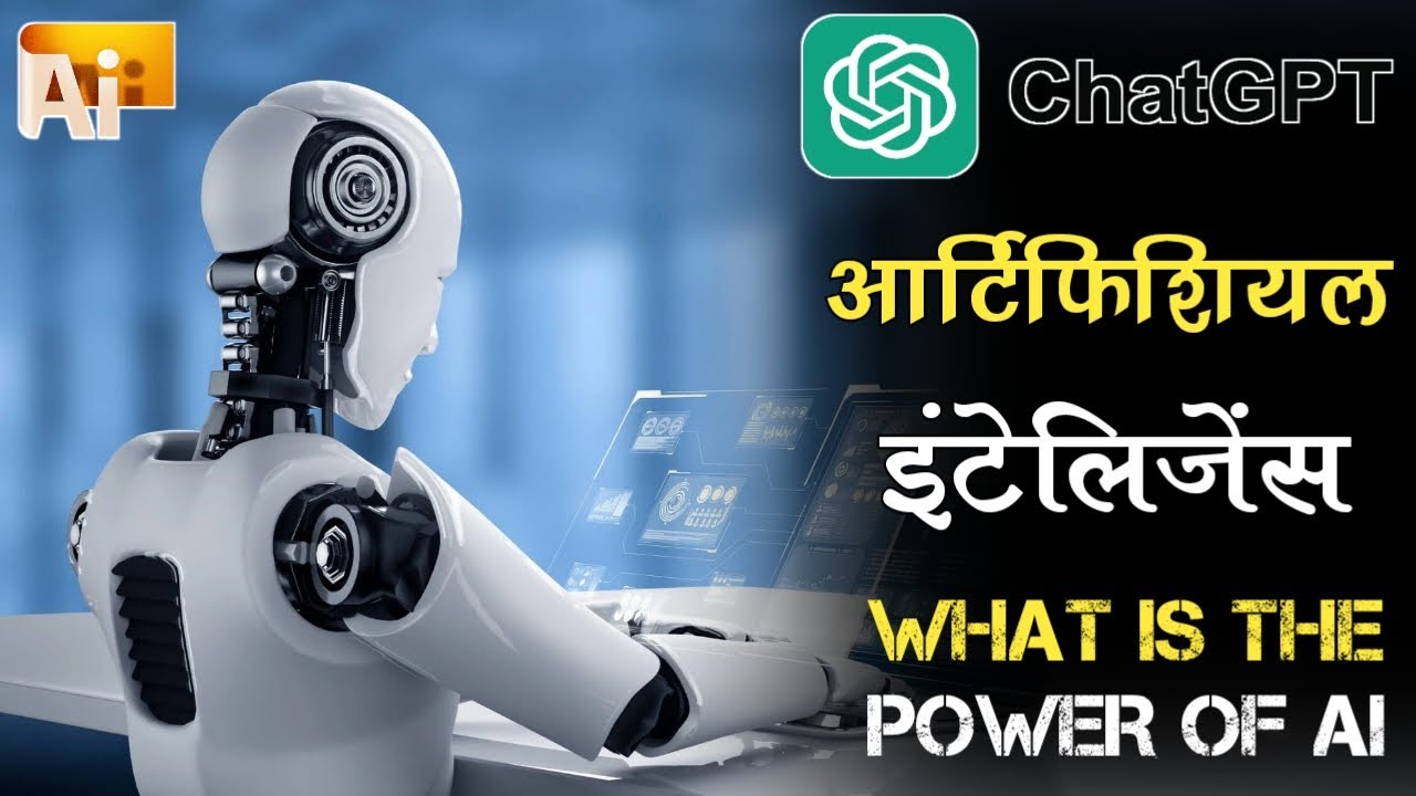 chat GPT artificial intelligence _ AI ka power kya hai _ AI Technology ...