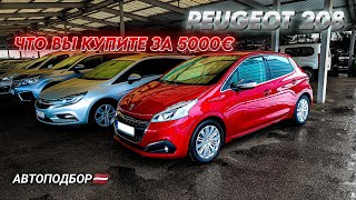 видео: Осмотр PEUGEOT 208. Что вы купите на авторынке в Латвии картинка: Осмотр PEUGEOT 208. Что вы купите на авторынке в Латвии