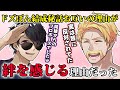 ✂ドズぼんお互いの結成秘話が絆を感じる理由だった!【ドズル/ぼんじゅうる/マイクラ/アツクララジオ/ドズル社切り抜き】