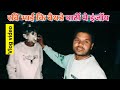 Ravi bhai ka birt.ay       sunil vlog mp69