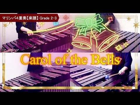 Carol of the Bells (Marimba Quartet) - Traditional