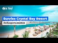 Sunrise Crystal Bay Resort - Grand Select 5* (Египет, Хургада) - Обзор / Презентация отеля 2022 🇪🇬