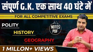 Complete GK 2022 | Polity, World And Indian Geography, Indian History on Complete Syllabus 2022