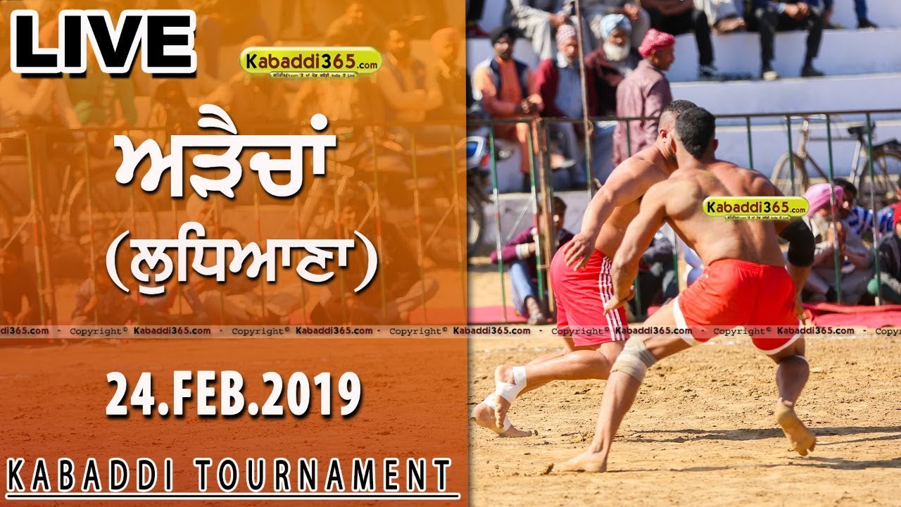 🔴[Live] Arraichan (Ludhiana) Kabaddi Tournament 24 Feb 2019