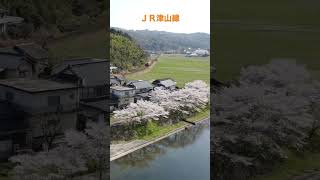 ＪＲ津山線