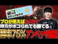 チャレ帯 勝率75％⤴ 1v9アンベッサ 徹底解説【 わしだい / League of Legends/アンベッサ】