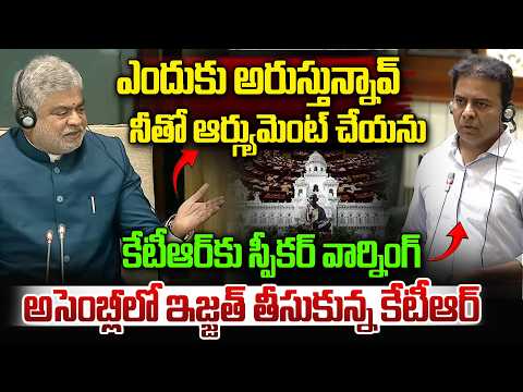 కేటీఆర్ ఎందుకు అరుస్తున్నావ్..| Speaker Gaddam Prasad Strong Warning To KTR in Assembly | Vahni Tv