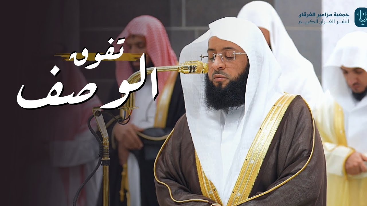 تلاوة تفوق الوصف لخواتيم سورة الدخان للشيخ بدر التركي | صلاة المغرب 15 جمادى الأولى 1446هـ