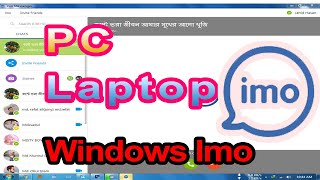 How to setup imo in windown || MSI or EXE File ||  PC & Laptop screenshot 5
