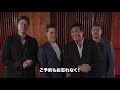IL DIVO - エイント・ノー・マウンテン・ハイ・イナフ リリックビデオ Ain’t No Mountain High Enough Lyric Clip