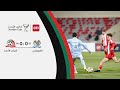 Summary And Goals Of The Al Faisaly Vs Shabab Al Ordon Match 0 0 5 4 Jordan Cup CFA Champion 