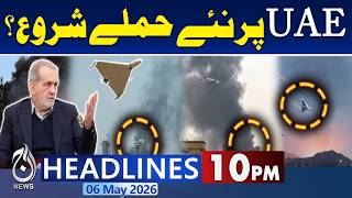 Concerns Rise Over Possible New Developments In UAE Situation | America Vs Iran | 10 PM HEADLINES